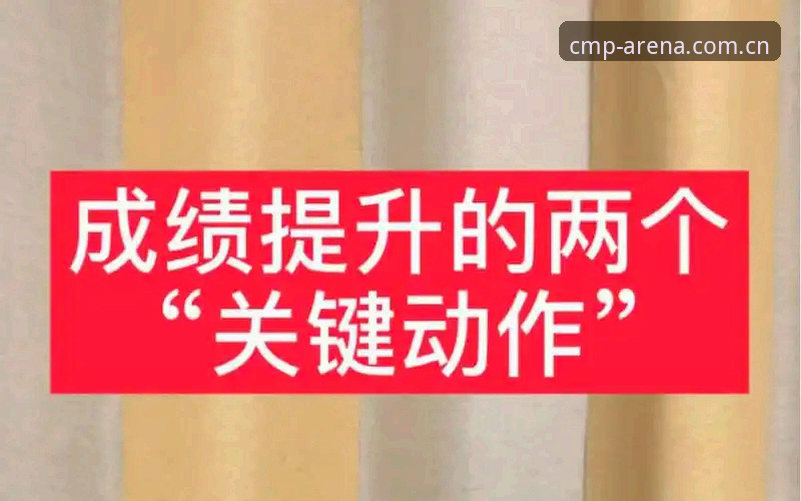 cmp冠军官网实战指南：冠军体育网授权入口与App下载的6个关键动作