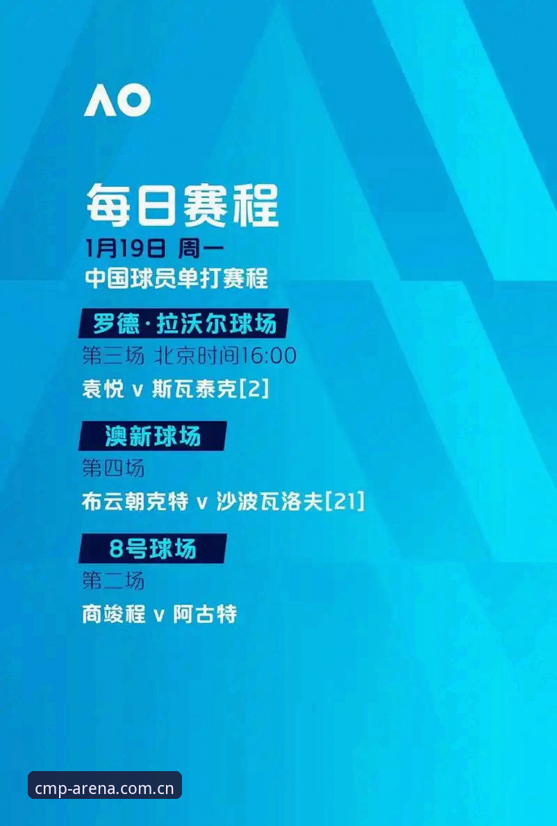 世界杯观赛受阻背后的政治博弈与签证困局深度解析